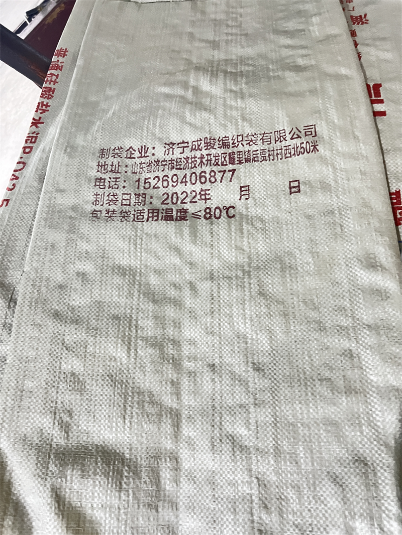 山东水泥编织袋