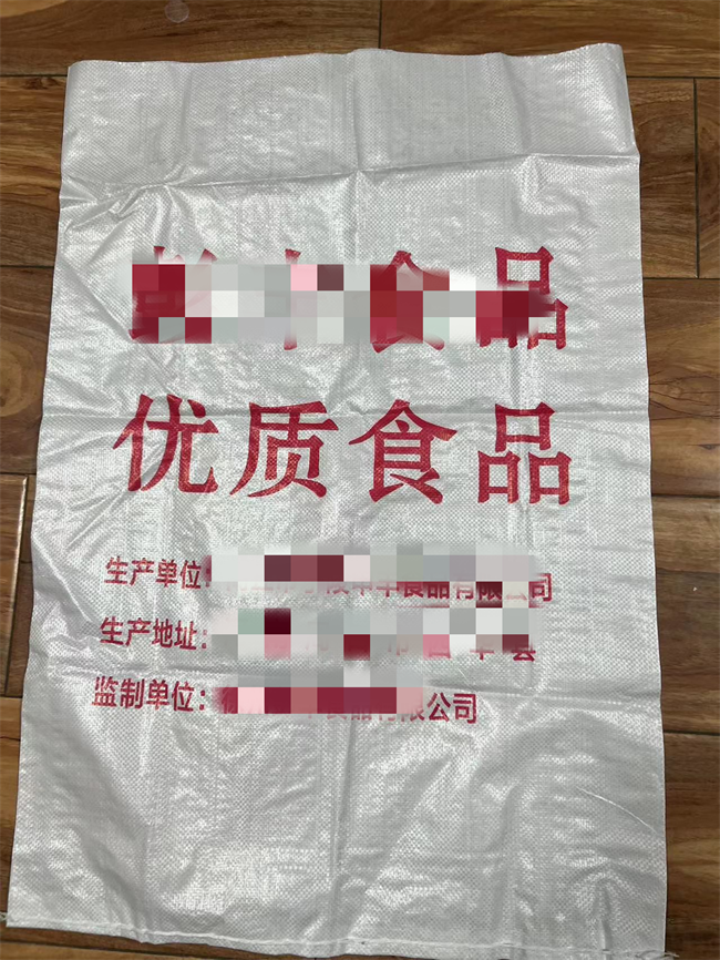 编织袋定制